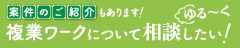 ワーカー登録ボタン