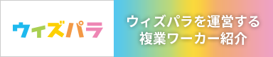 ワーカー登録ボタン